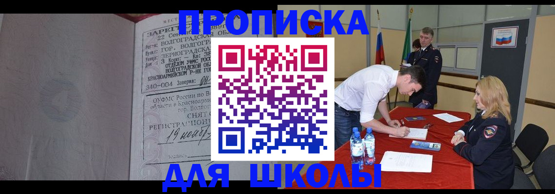 прописка гарантия в Узловой