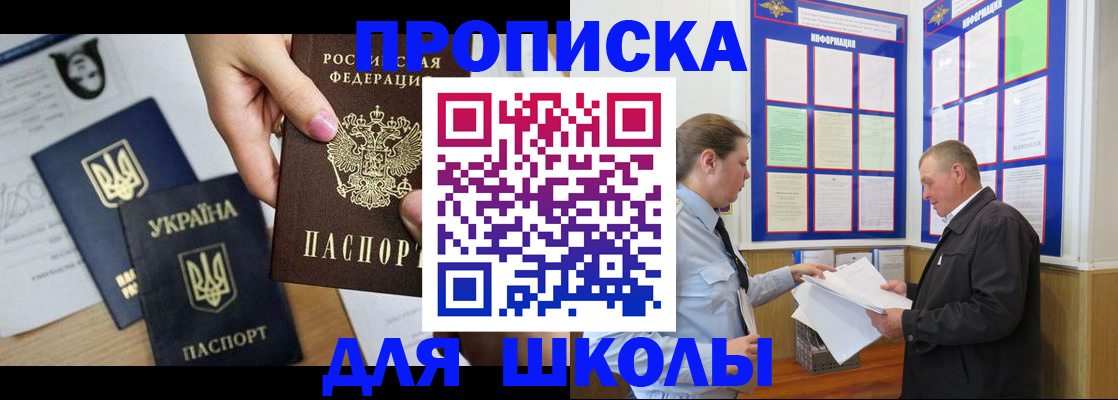 прописка регистрация в Узловой