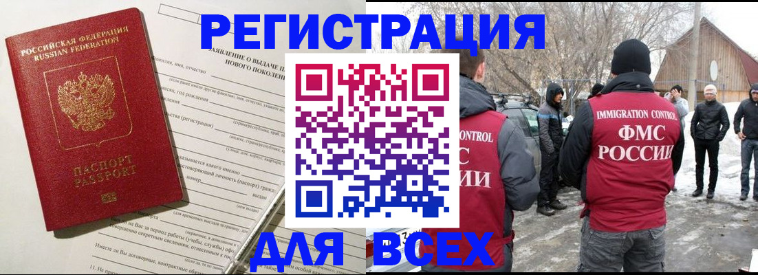 временная регистрация гарантия в Узловой