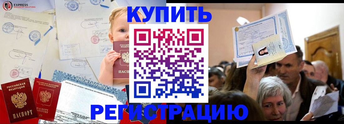 где прописаться в Узловой